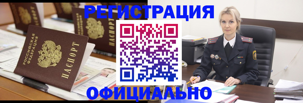 прописка штамп в Чегеме