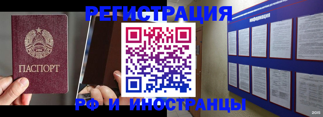 миграционный учет в Чегеме