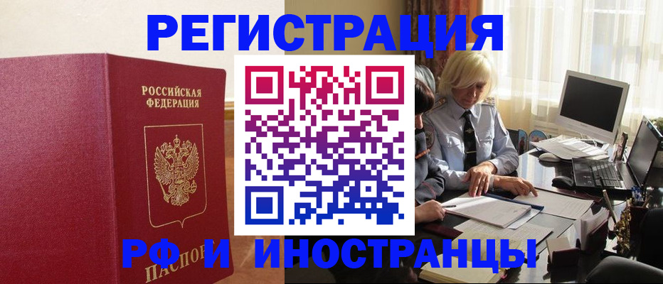 прописка от собственника в Чегеме