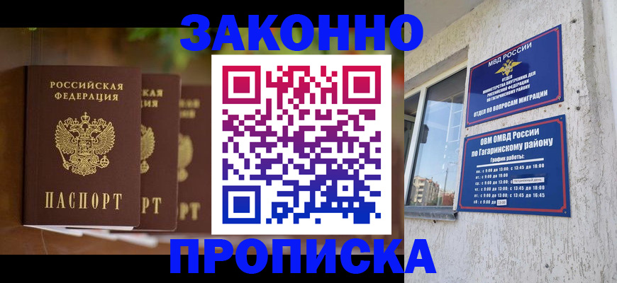 временная регистрация для школы в Чегеме