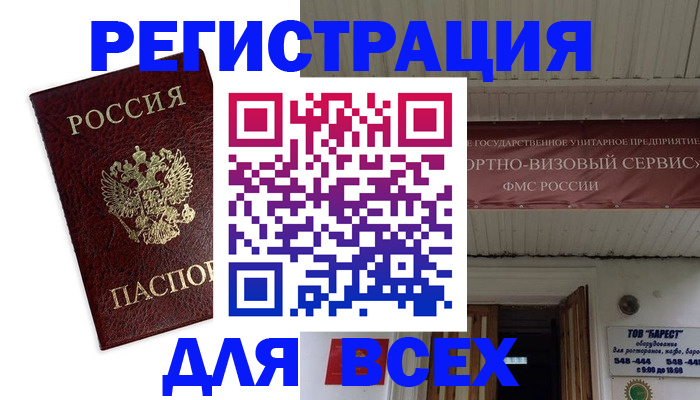 прописка в Чегеме